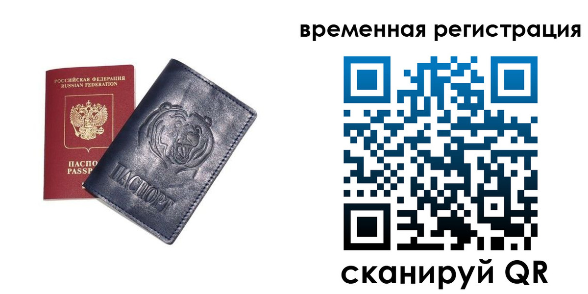 прописка для военкомата в Карталах