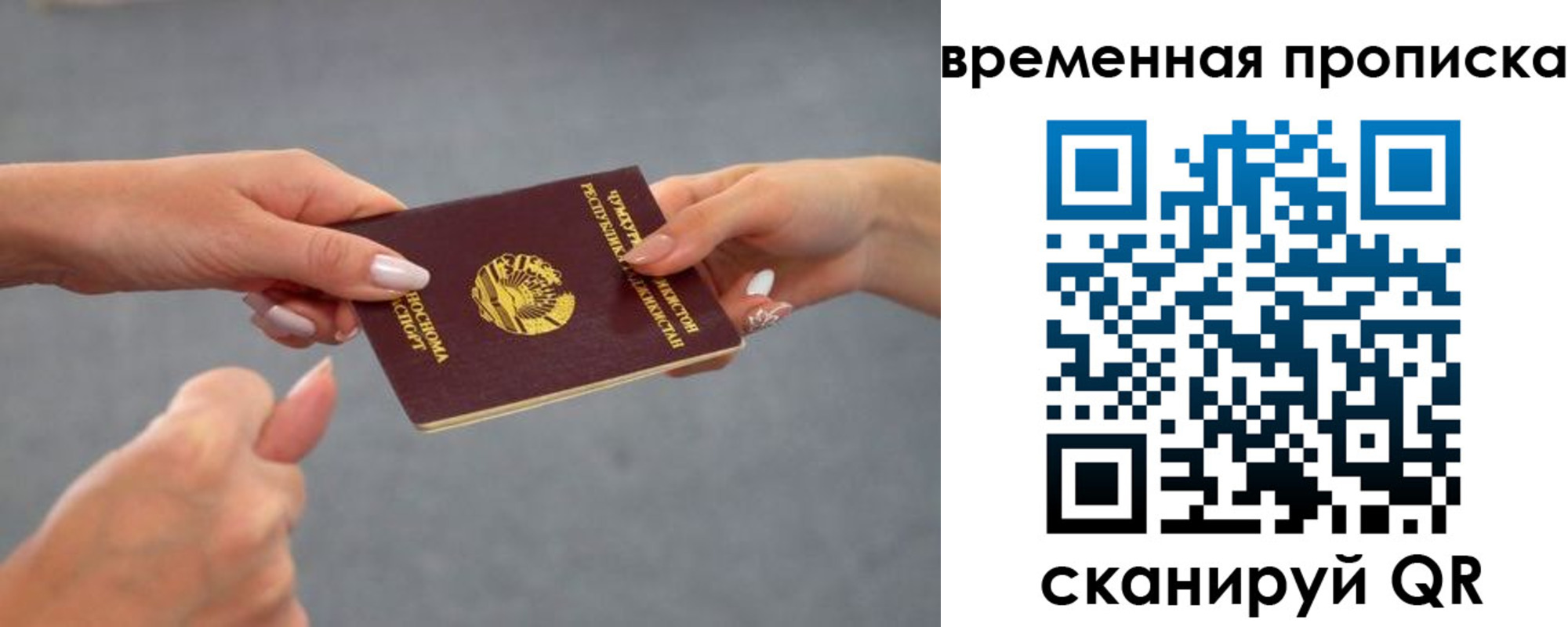 временная регистрация в Карталах