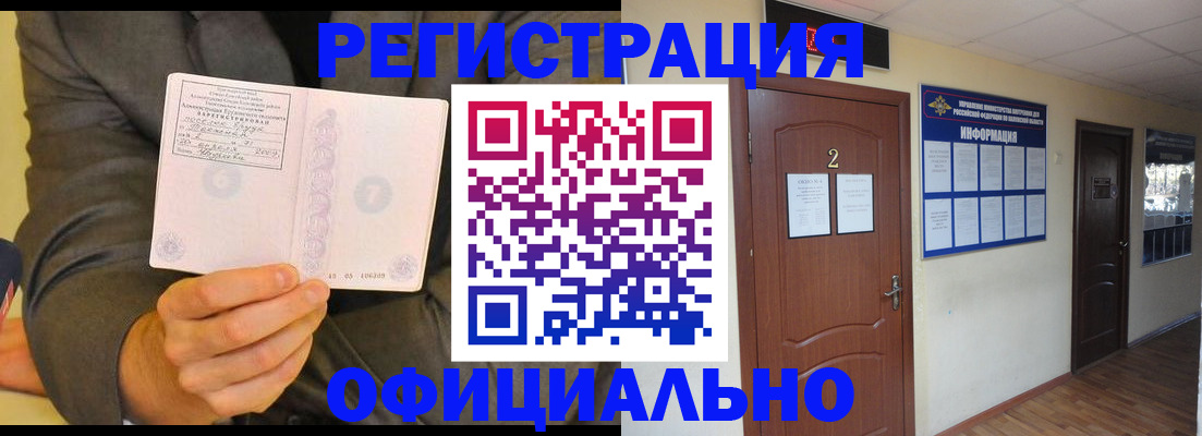 временная регистрация недорого в Карталах