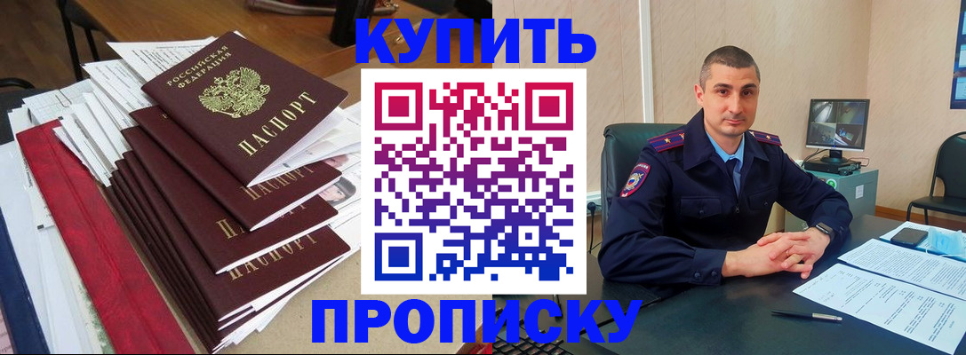 временная регистрация в квартире в Карталах